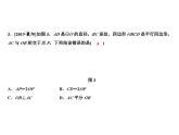 第二十四章核心素养评估试卷课件