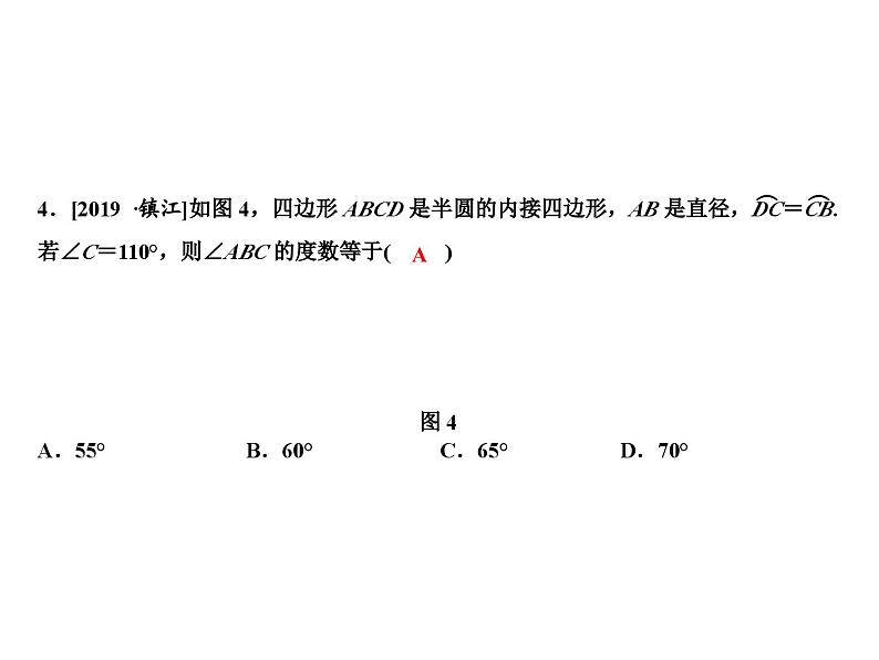 第二十四章核心素养评估试卷课件第7页