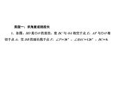 第24章与切线有关的证明与计算课件