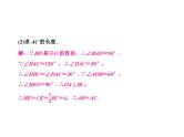 第24章与切线有关的证明与计算课件