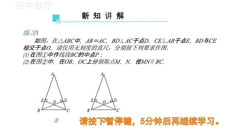 圆的创新作图 课件人教版数学九年级上册06