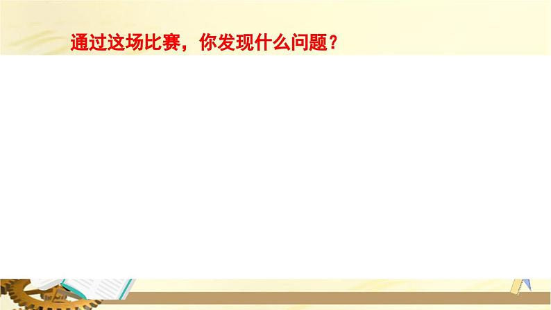 人教版九年级数学上册 第二十四章 圆 数学活动 上课课件第6页