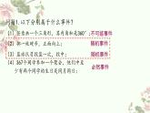 第二十五章 概率初步 小结 课件