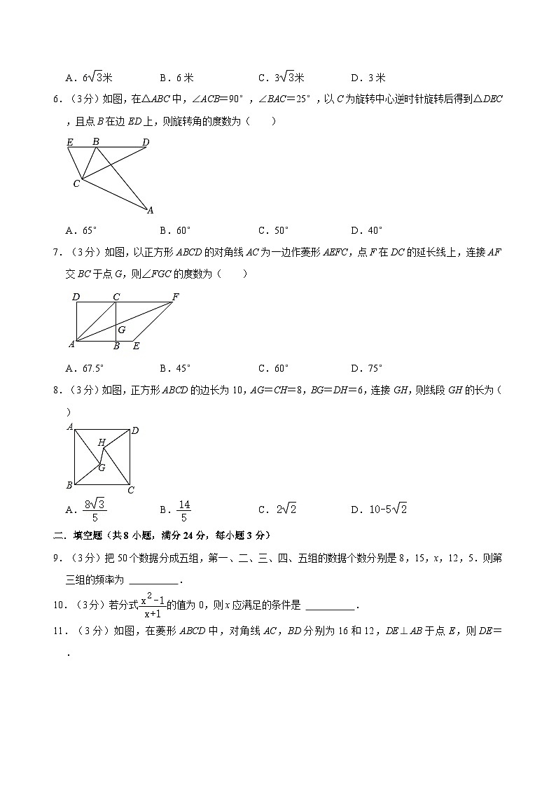 江苏省苏州外国语学校昆山校区2023-2024学年八年级（下）月考数学试卷（3月份）第2页