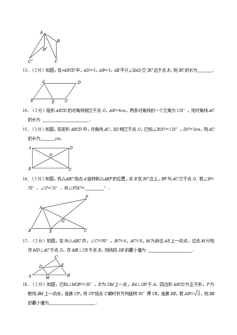 江苏省无锡市江阴市文林中学2023-2024学年八年级数学下学期3月月考复习试题第3页