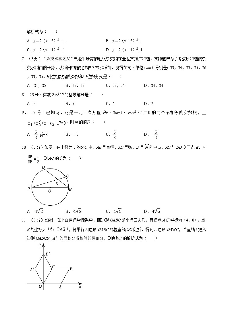 2024年四川省泸州市天立学校中考数学二模试卷第2页