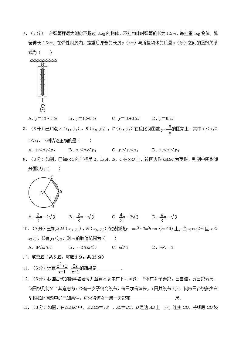 2024年湖北省宜昌市长江中学中考数学二模试卷02