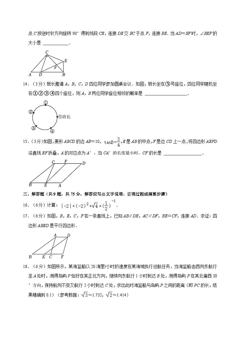 2024年湖北省宜昌市长江中学中考数学二模试卷03