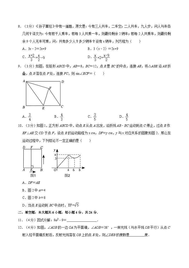 甘肃省天水市逸夫实验中学 2023—2024 学年 九年级中考适应性考试数学试题02