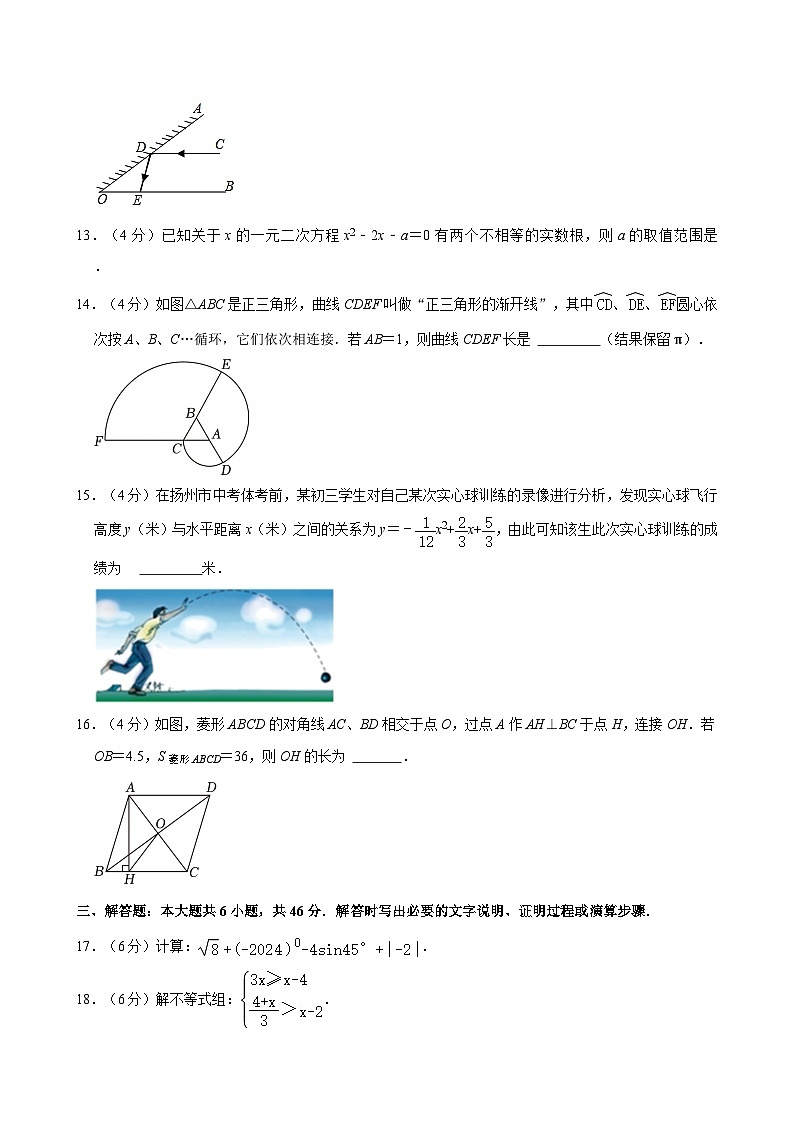 甘肃省天水市逸夫实验中学 2023—2024 学年 九年级中考适应性考试数学试题03