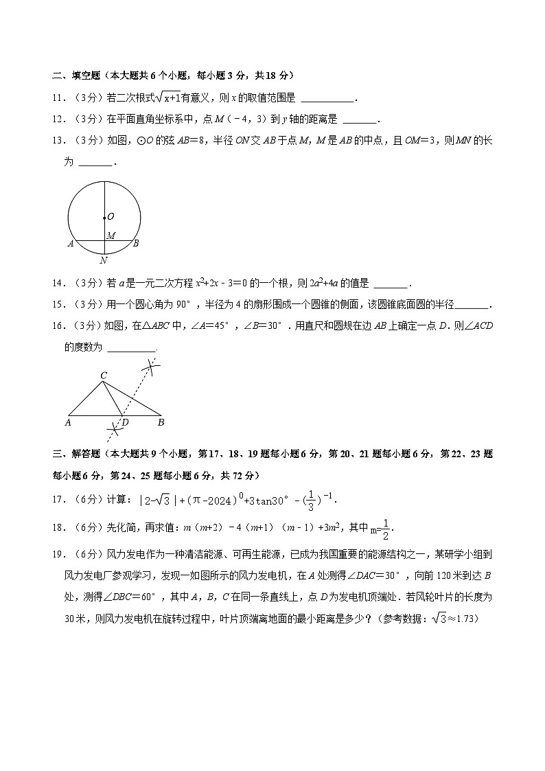 2024年湖南省长沙市雅礼中学中考数学二模试卷03