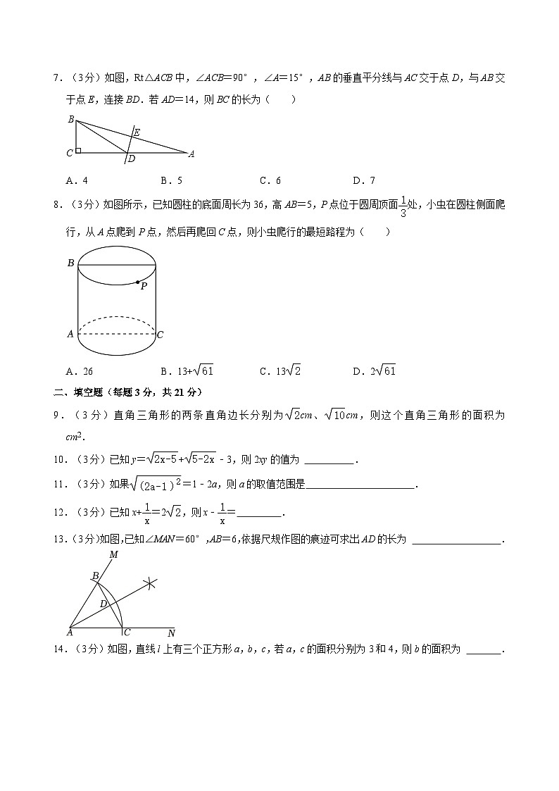 河南省商丘市虞城县商外实验学校2023-2024学年八年级（下）第一次月考数学试卷（B卷）02