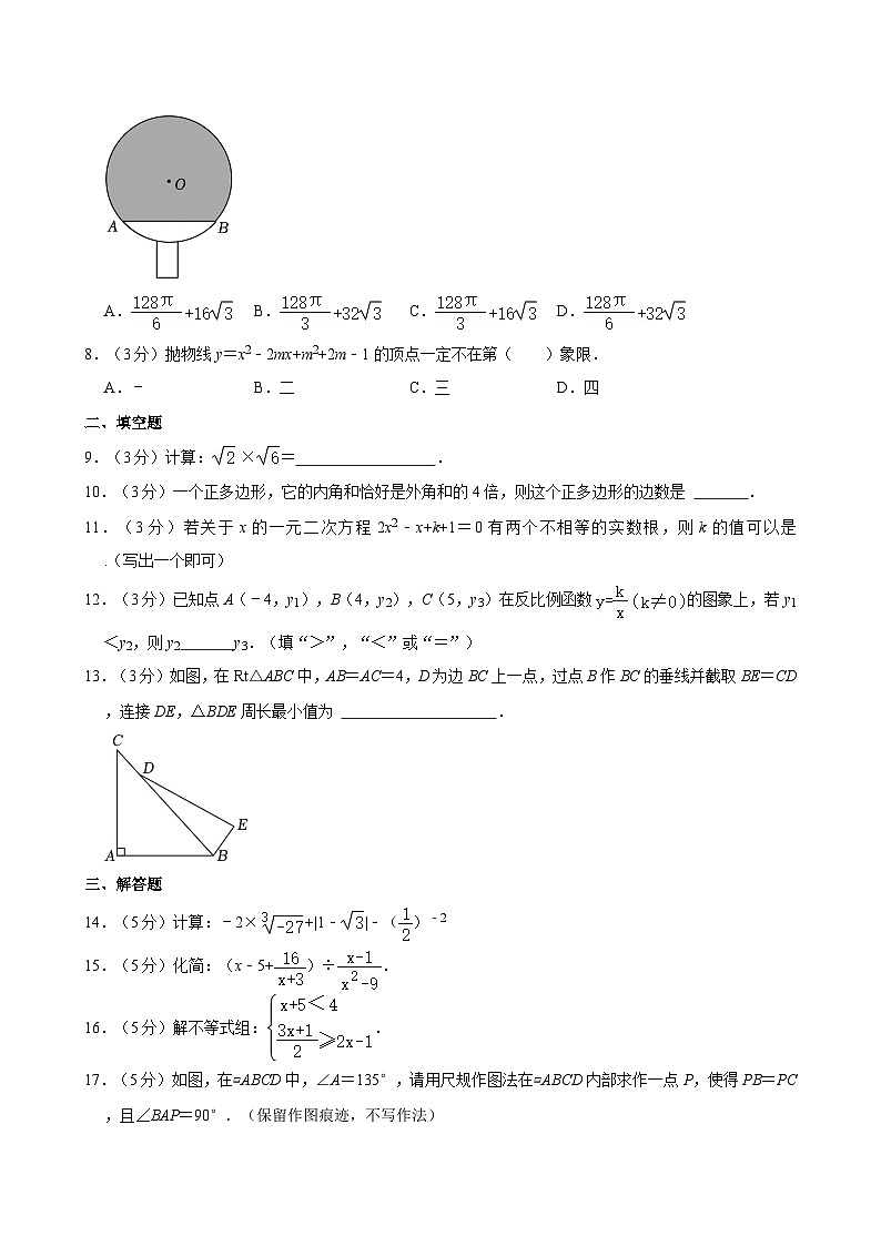 2024年陕西省西安交通大学附属中学中考数学六模试卷02