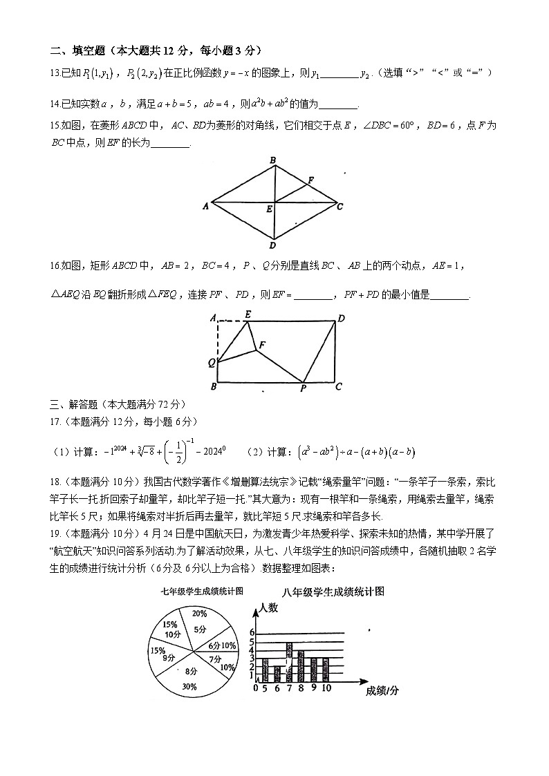 2024年海南省海南中学中考三模考试数学试题(无答案)03