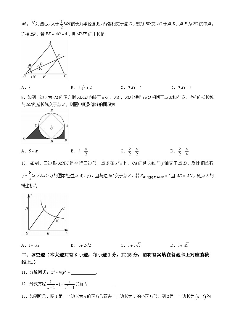 2024年内蒙古鄂尔多斯市伊金霍洛旗中考数学第二次模拟试题(无答案)第2页