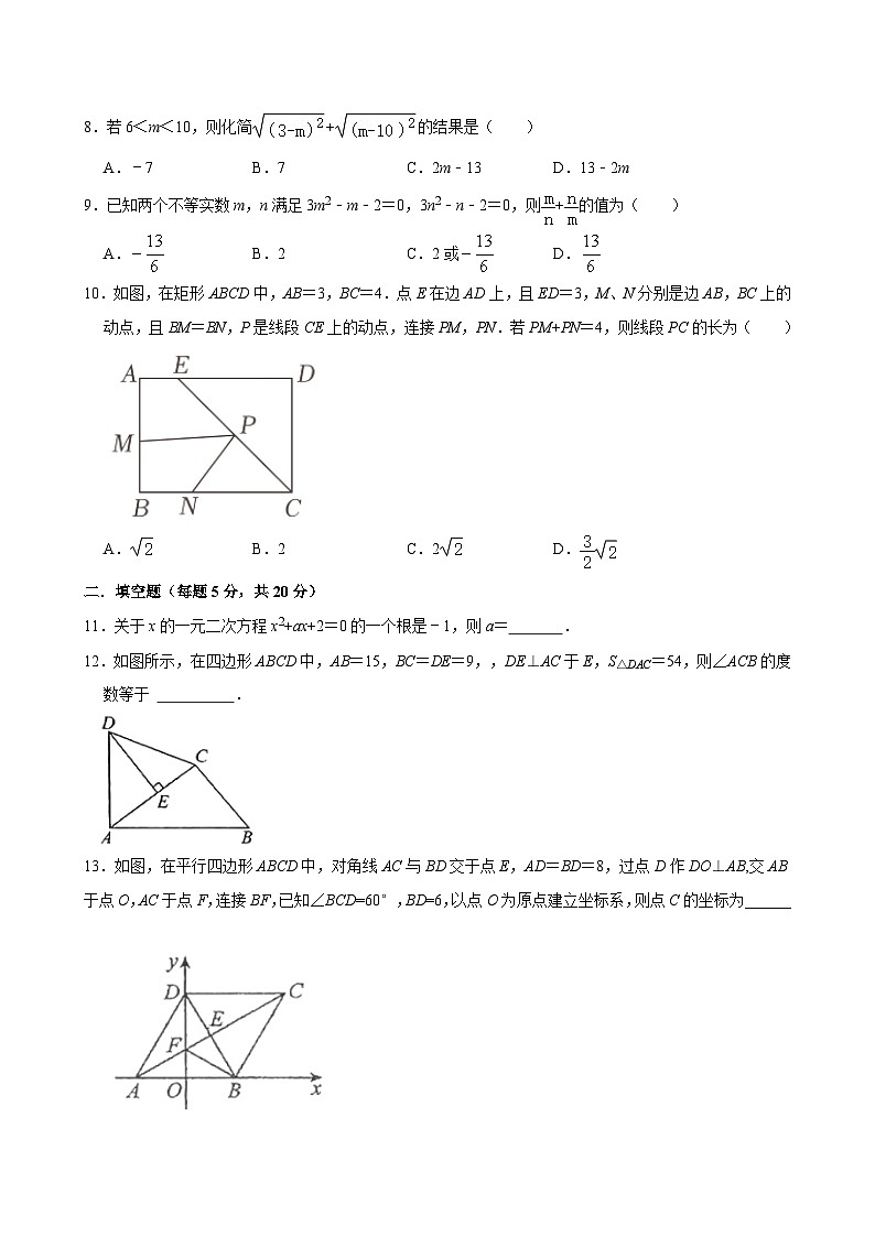 安徽省安庆市外国语学校2023-2024学年八年级下学期期末考试数学试卷第2页