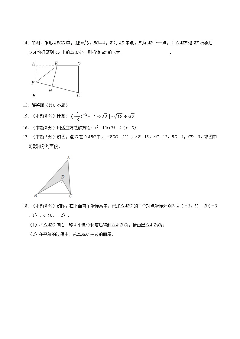 安徽省安庆市外国语学校2023-2024学年八年级下学期期末考试数学试卷第3页