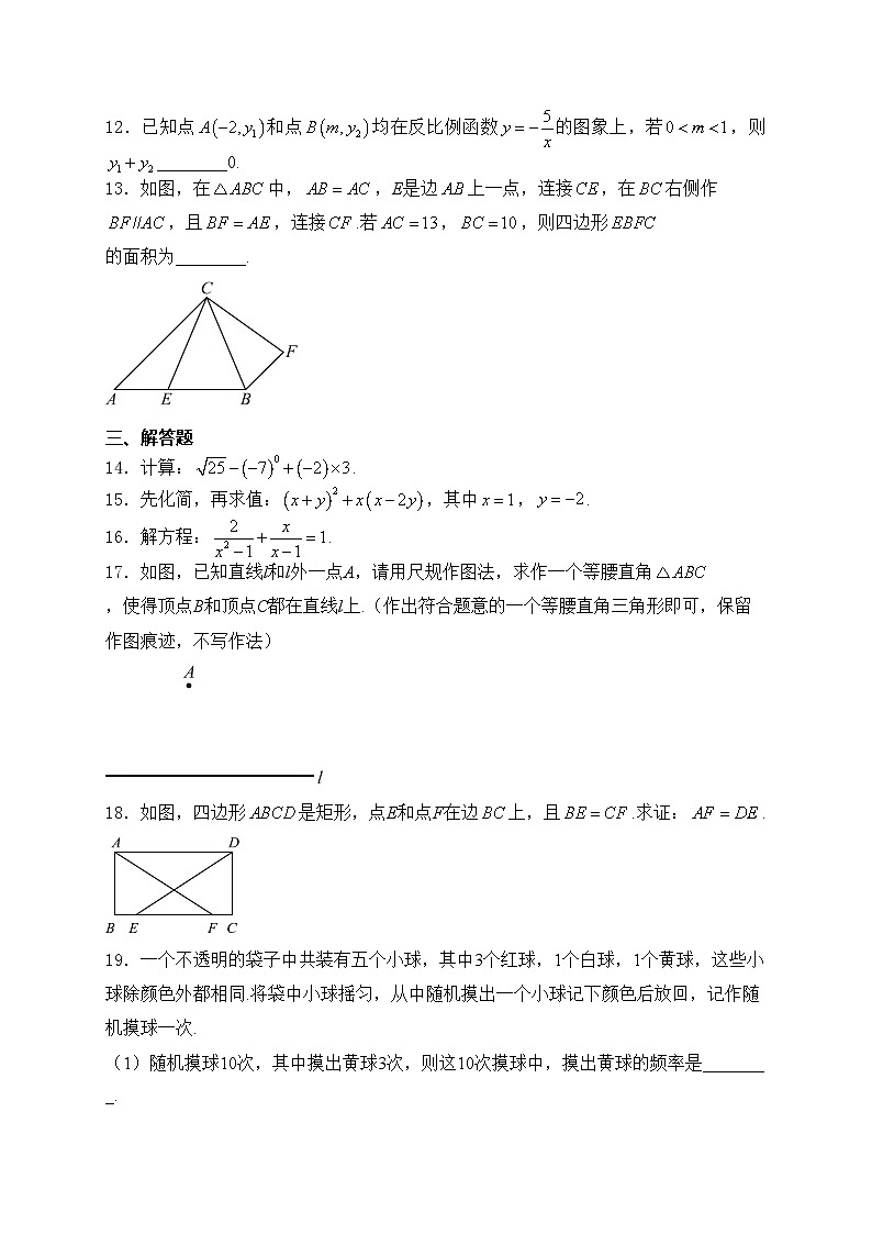 陕西省2024届中考数学试卷(含答案)03