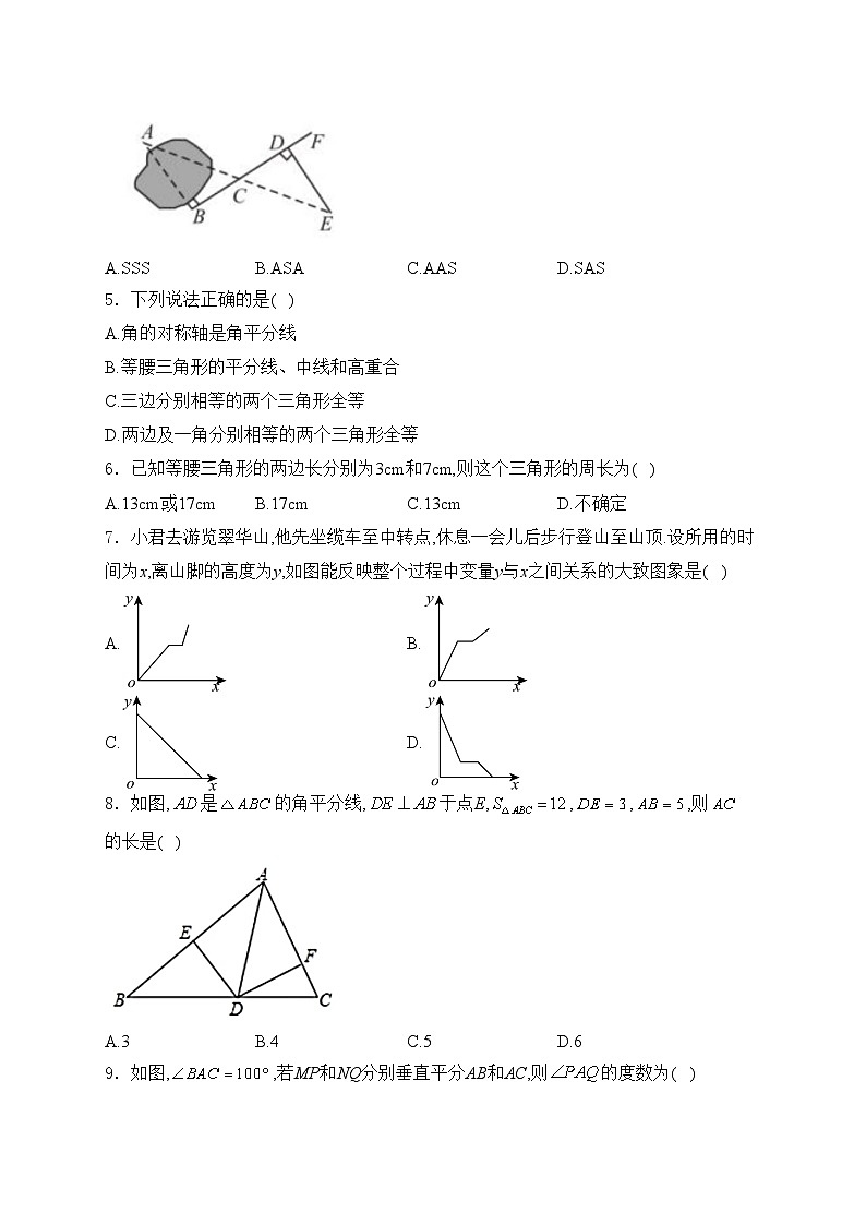 陕西省西安市碑林区铁一中学2023-2024学年七年级下学期第二次月考数学试卷(含答案)02