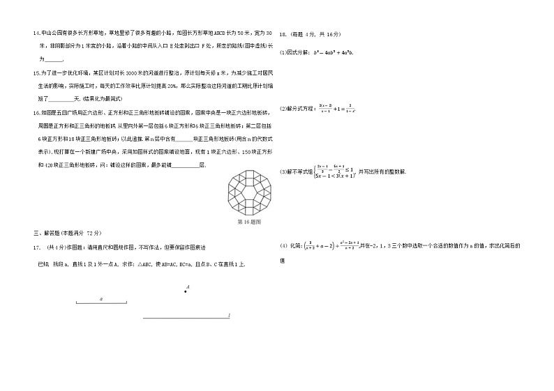 山东省青岛大学附属中学2023——2024学年八年级下学期期末考试数学试题02