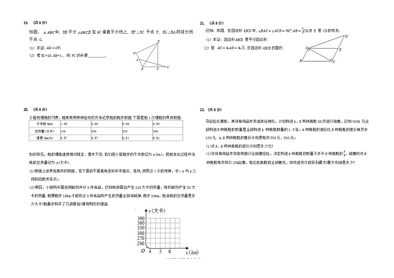 山东省青岛大学附属中学2023——2024学年八年级下学期期末考试数学试题03