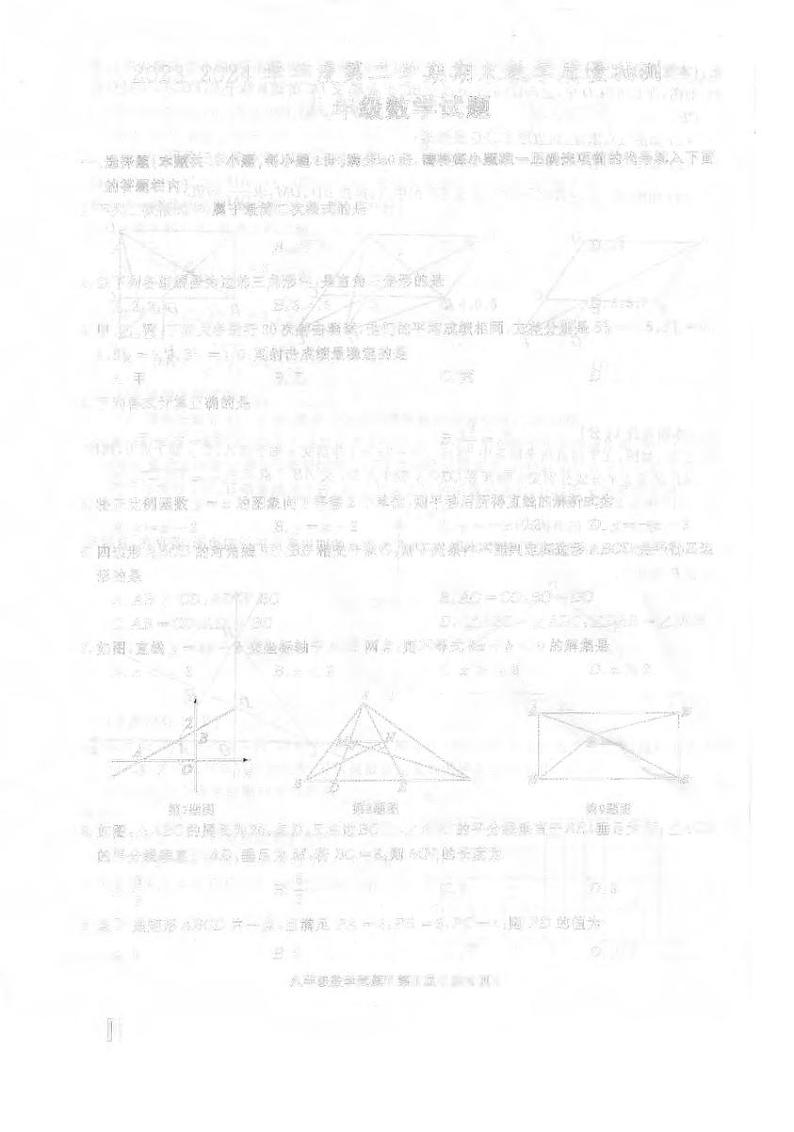 安徽省合肥市庐江县2023-2024学年八年级下学期6月期末数学试题01