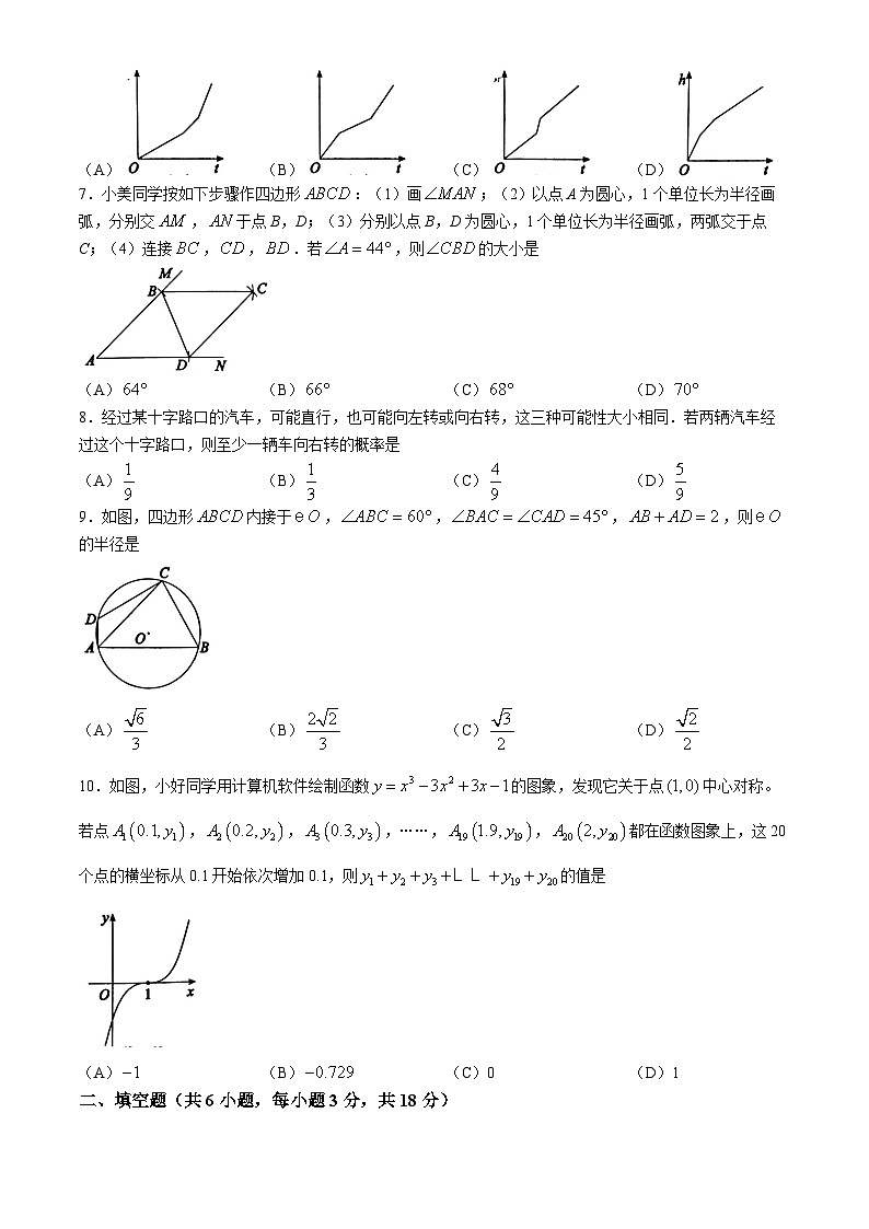 2024年湖北省武汉市中考数学试题(无答案)02