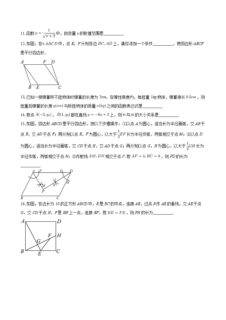 +江苏省南通市2023-2024学年八年级下学期第一次月考数学试卷+第3页