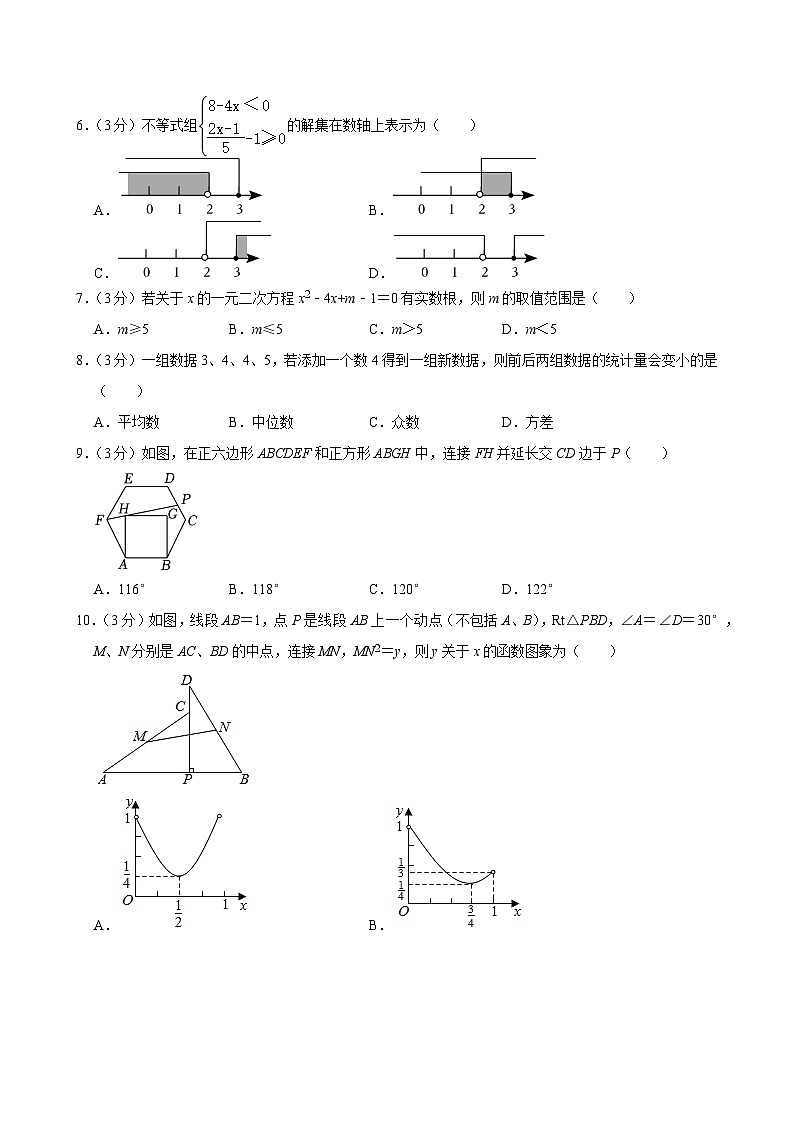2024年河南省+新乡市+牧野区河南师范大学附属中学中考数学四模试卷第2页