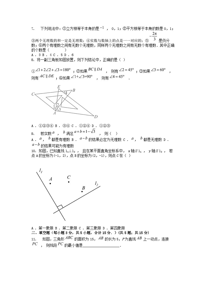 [数学]湖北省恩施土家族苗族自治州恩施市小渡船中学2023-2024学年七年级下学期第一次月考试题02