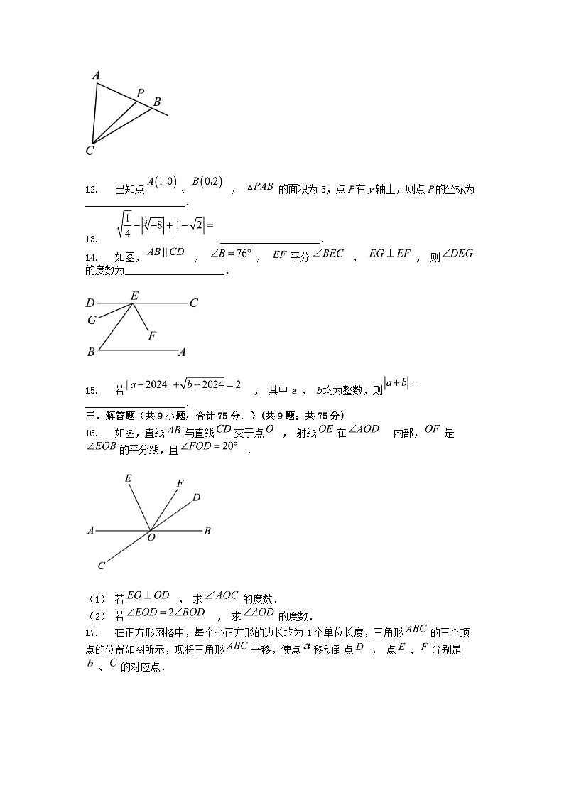 [数学]湖北省恩施土家族苗族自治州恩施市小渡船中学2023-2024学年七年级下学期第一次月考试题03