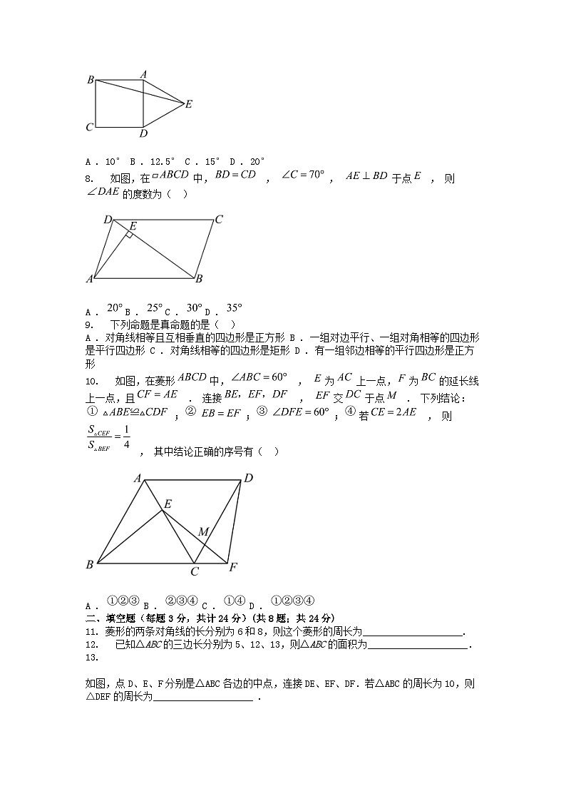 [数学]黑龙江省哈尔滨市第一一三中学校2023-2024学年八年级下学期月考试题02