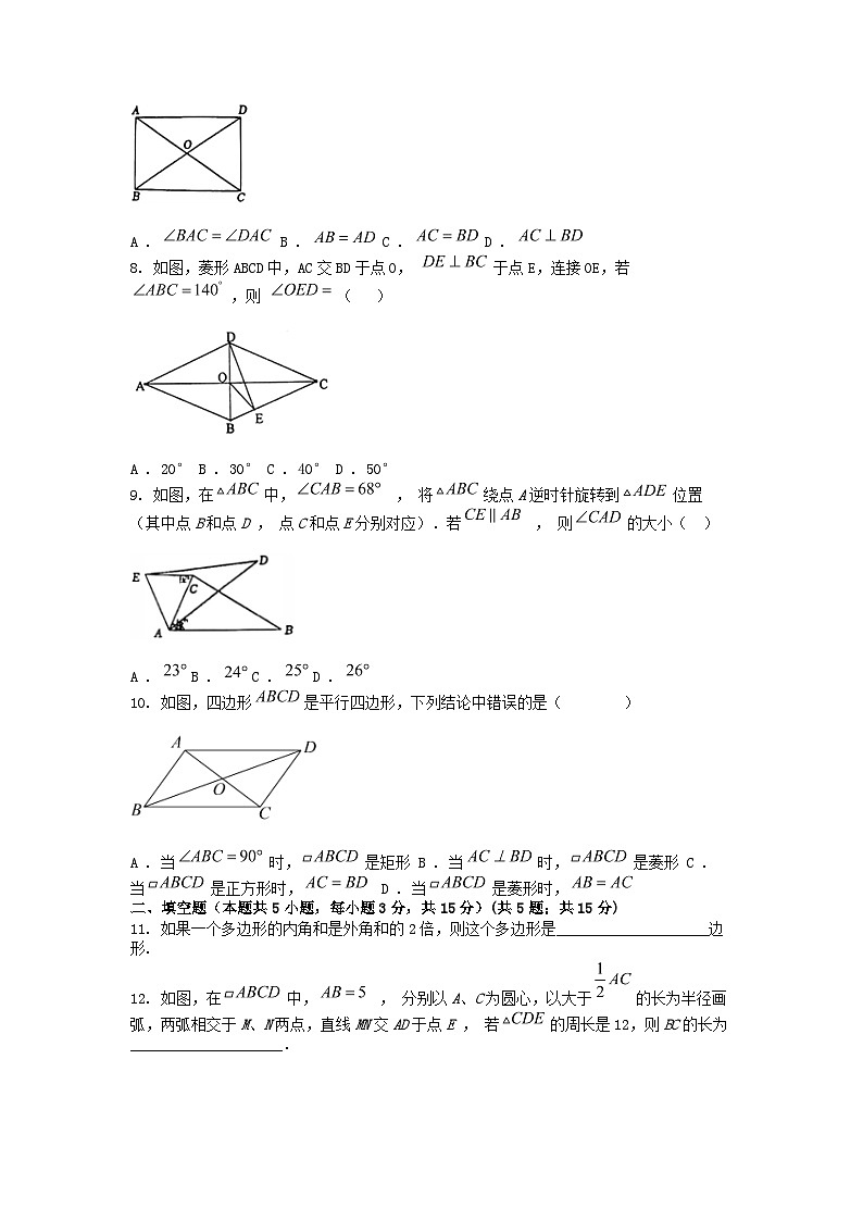 [数学]辽宁省沈阳市第一二六中学2023-2024学年八年级下学期期中试卷02