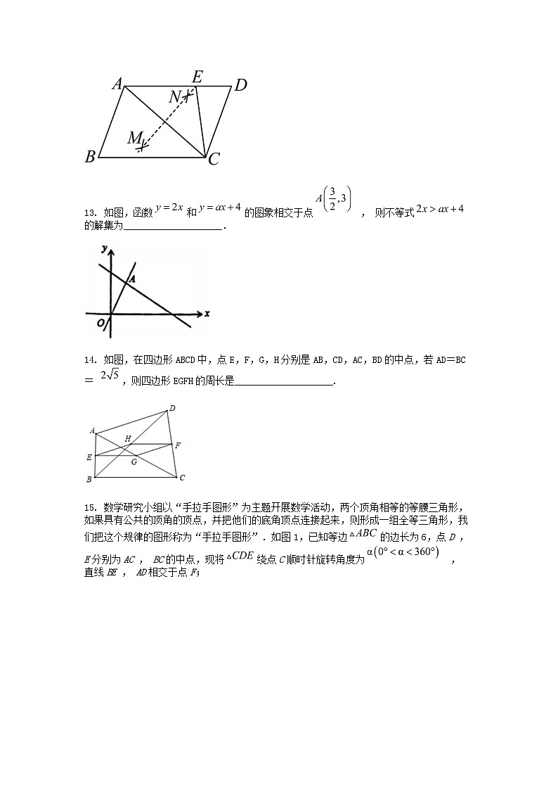 [数学]辽宁省沈阳市第一二六中学2023-2024学年八年级下学期期中试卷03