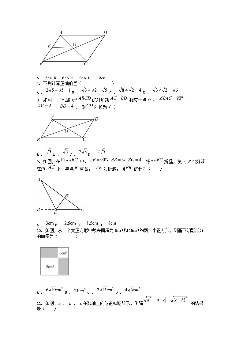 [数学]广西南宁市西乡塘区第二十四中学2024学年八年级下学期3月月考试题02