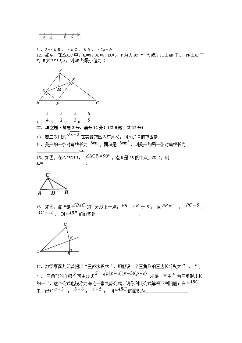 [数学]广西南宁市西乡塘区第二十四中学2024学年八年级下学期3月月考试题03