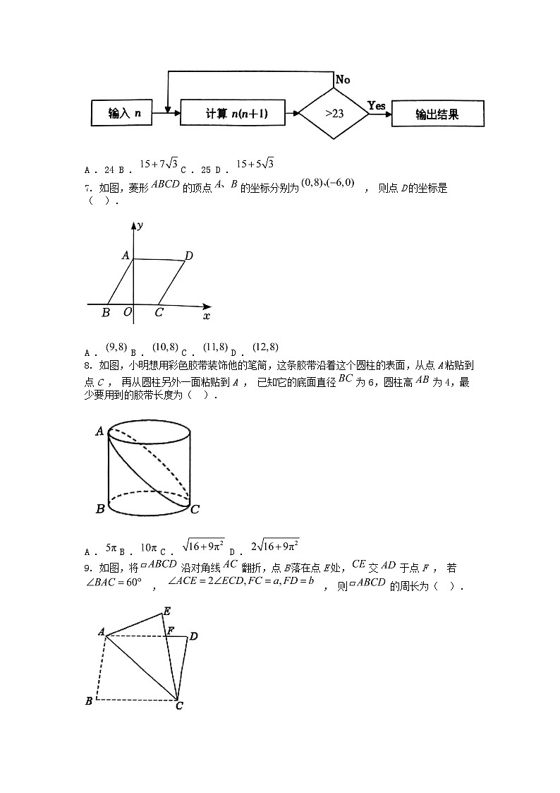 [数学]广东省韶关市翁源县2023-2024学年八年级下学期期中试题02