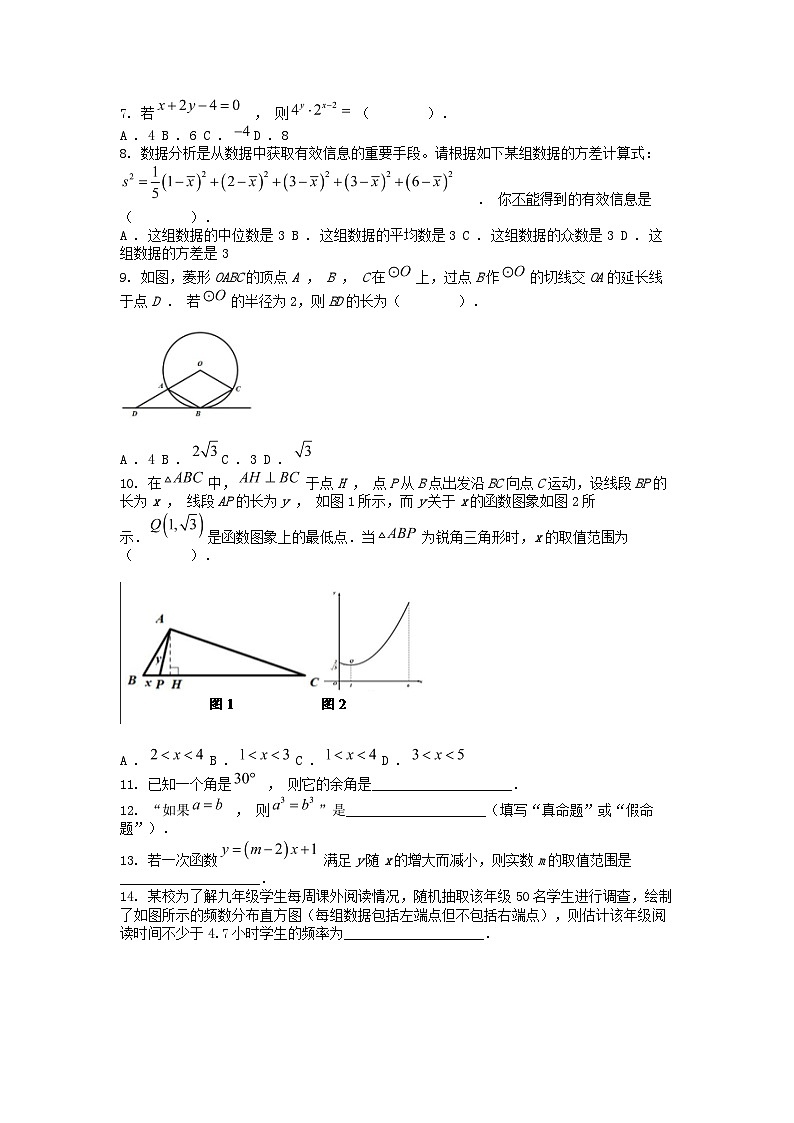 [数学][二模]四川省乐山市夹江县2024年中考试题02