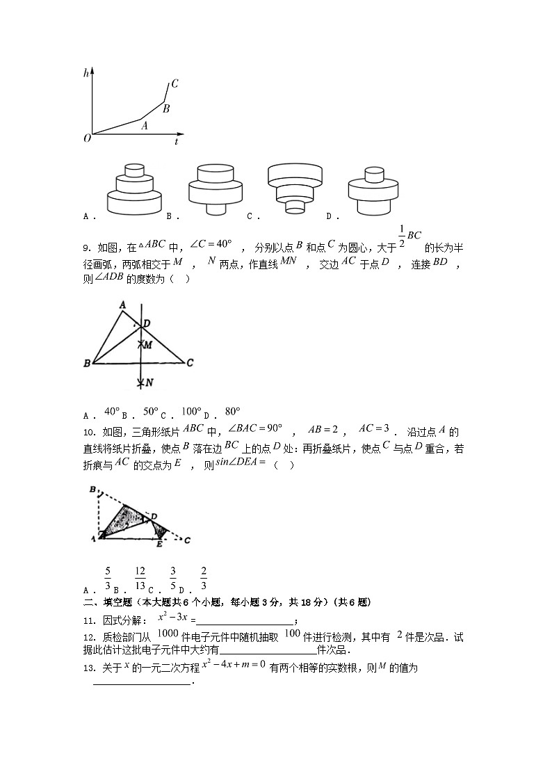 [数学][一模]湖南省长沙市雅礼教育集团2024年中考考试试卷02