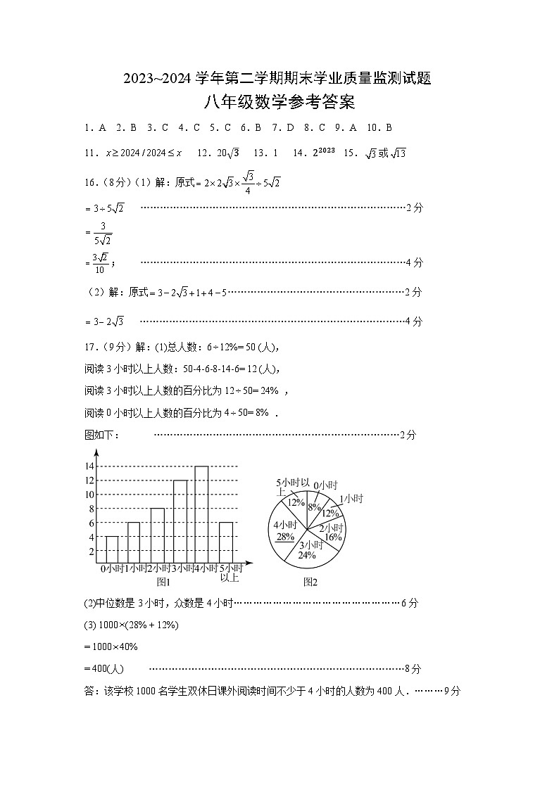参考答案第1页