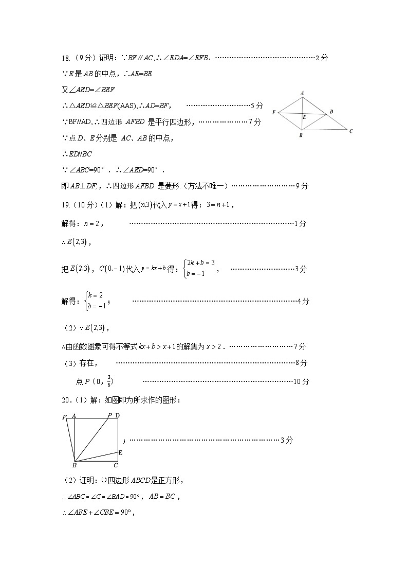 参考答案第2页