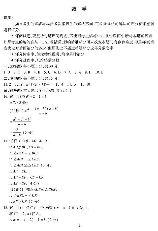 河南省鹤壁市2023-2024学年下学期期末教学质量调研测试八年级数学试题01