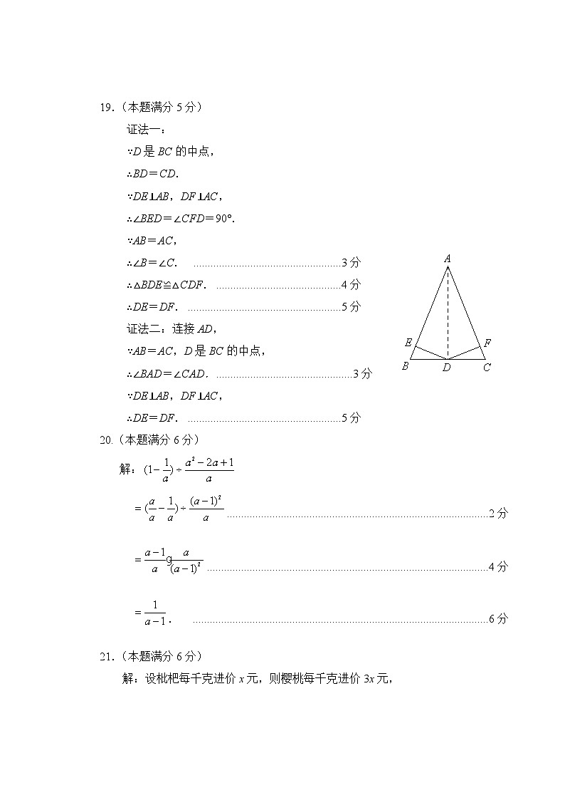 2023-2024学年宁德市八年级（下）期末数学试题答案第2页