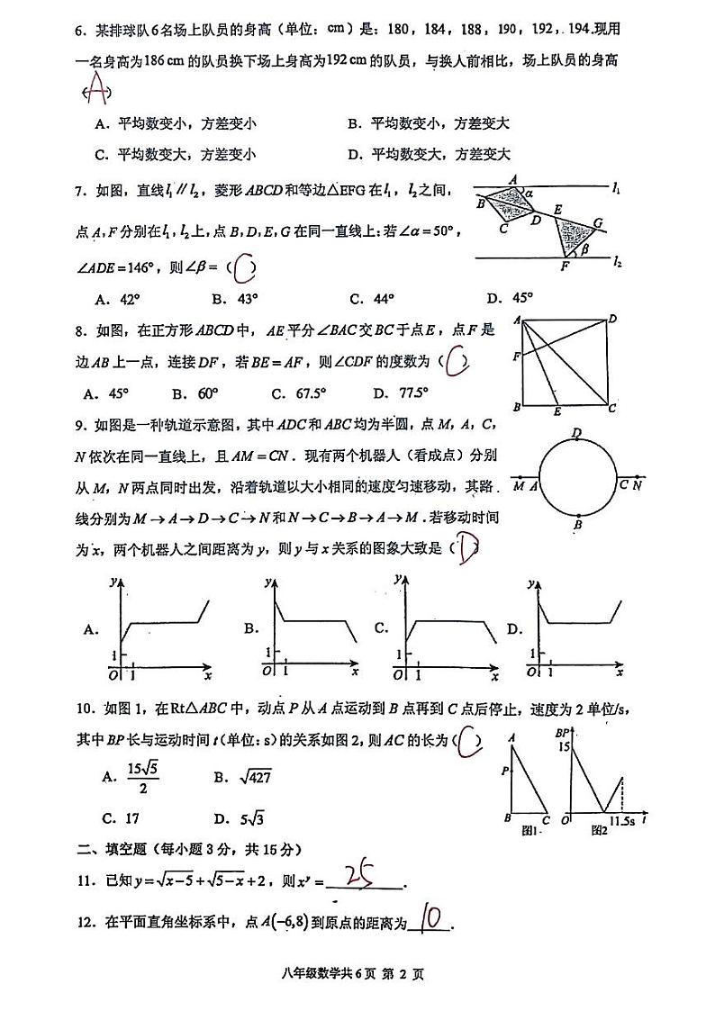 河南省安阳市林州市2023-2024学年八年级下学期期末考试数学试卷02
