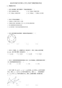 河南省开封市顺河回族区开封市第七中学2023-2024学年七年级下学期6月期末数学试题