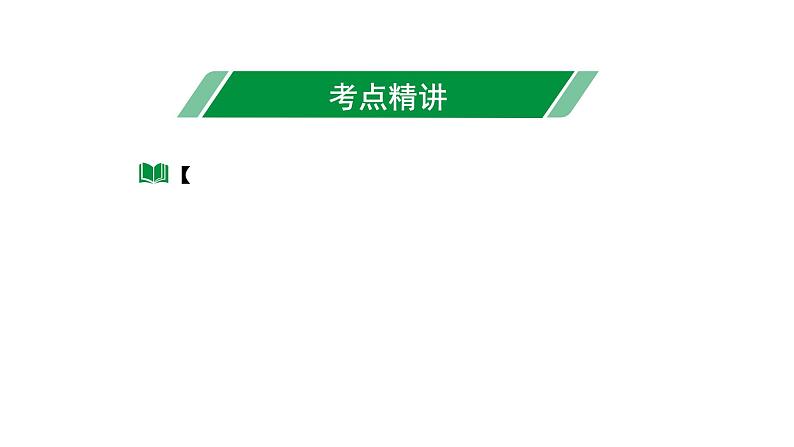 2024海南中考数学二轮重点专题研究 第31课时  数据的分析（课件）02