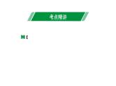 2024海南中考数学二轮重点专题研究 第32课时  概　率（课件）