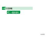 2024海南中考数学二轮重点专题研究 二次函数与特殊三角形问题（课件）