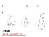 2024海南中考数学二轮重点专题研究 二次函数与特殊三角形问题（课件）