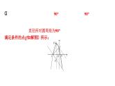 2024海南中考数学二轮重点专题研究 二次函数与特殊三角形问题（课件）